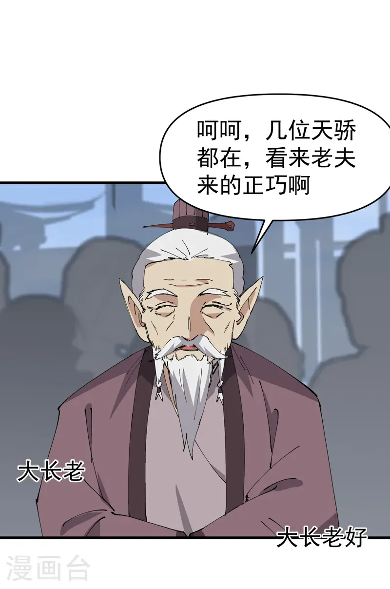 第258话 任务 第14页