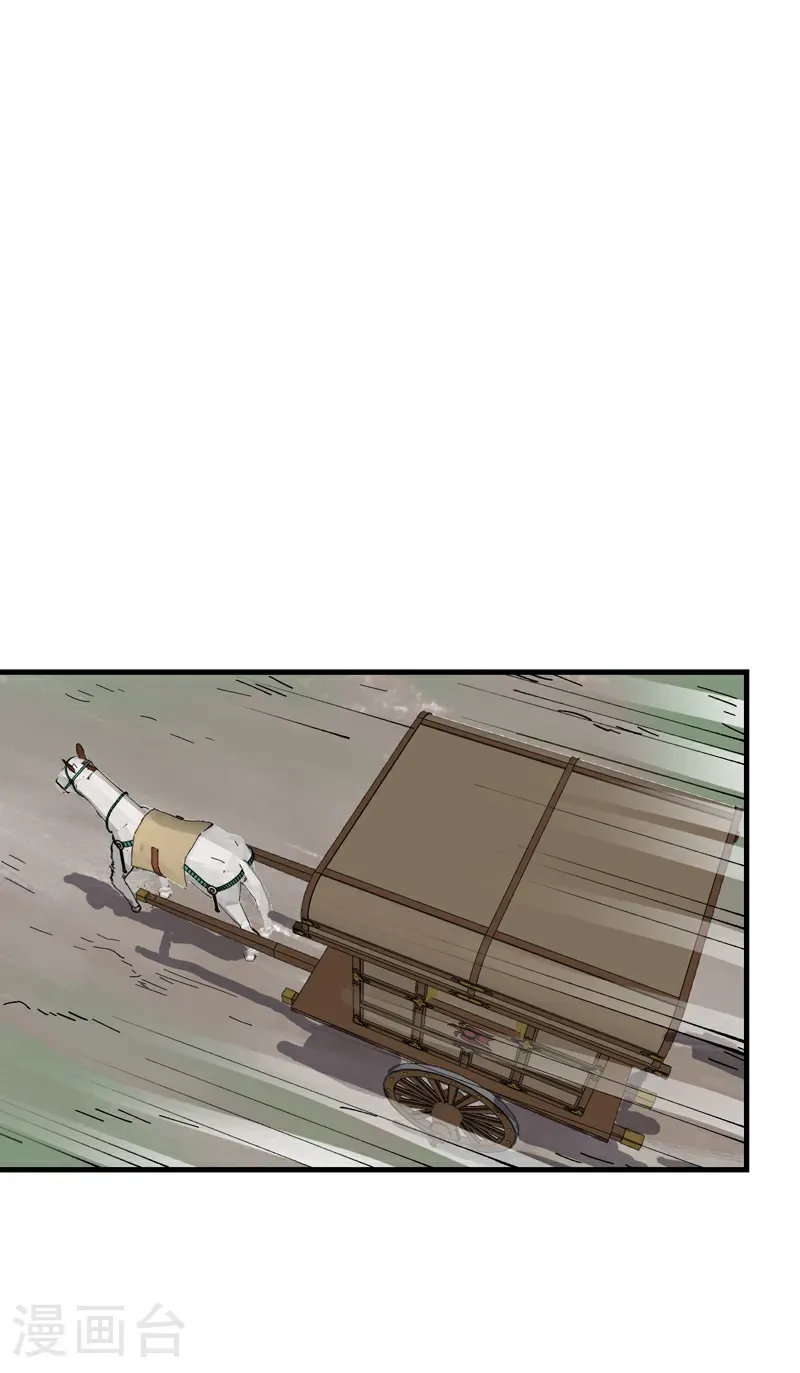 第258话 任务 第17页