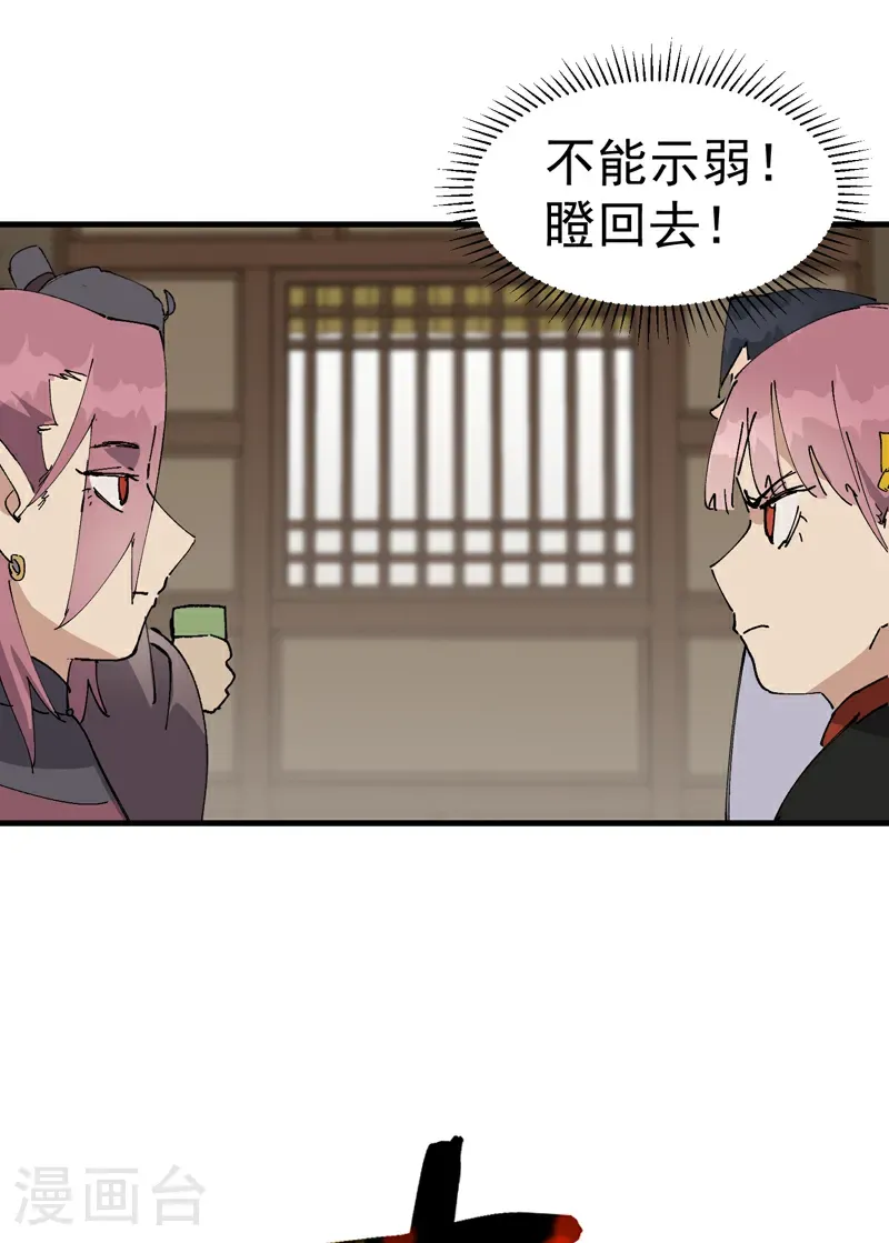 第258话 任务 第22页