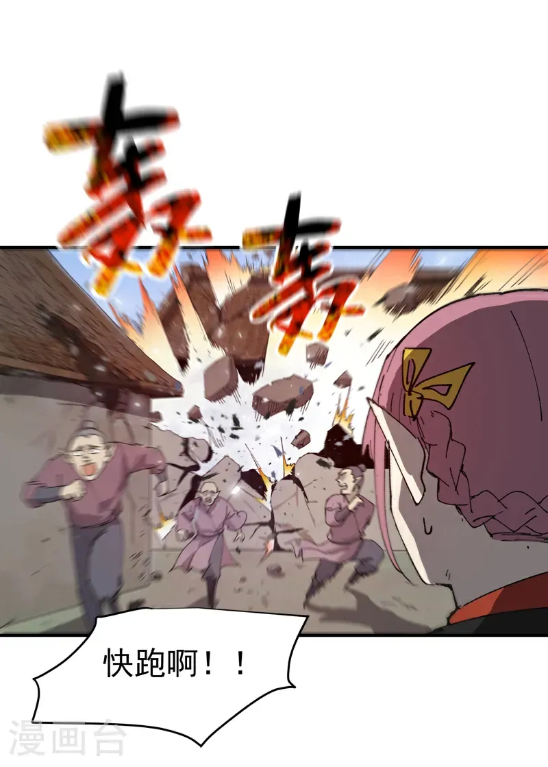 第258话 任务 第24页