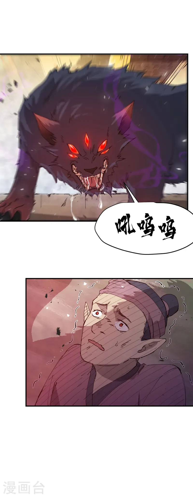 第258话 任务 第26页