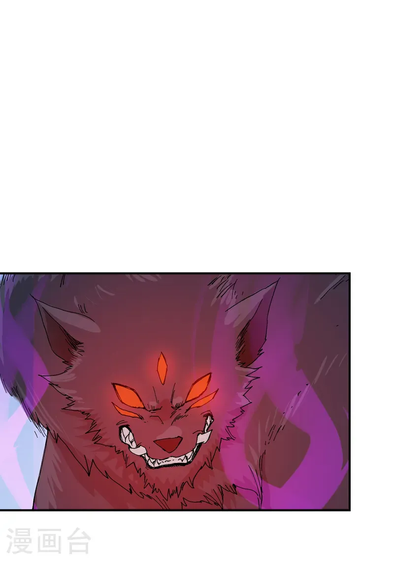 第259话 魔兽 第2页