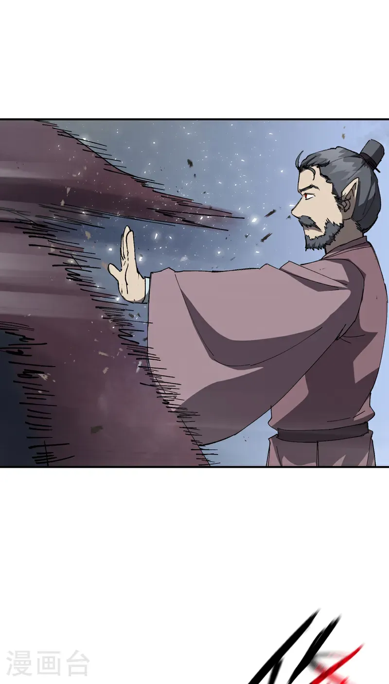 第259话 魔兽 第7页