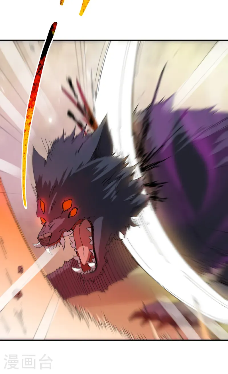 第259话 魔兽 第9页