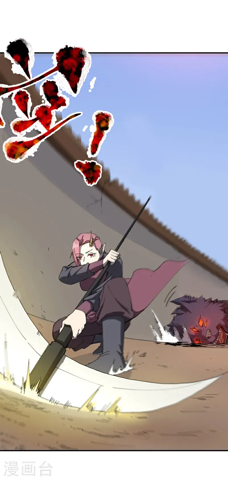 第259话 魔兽 第10页