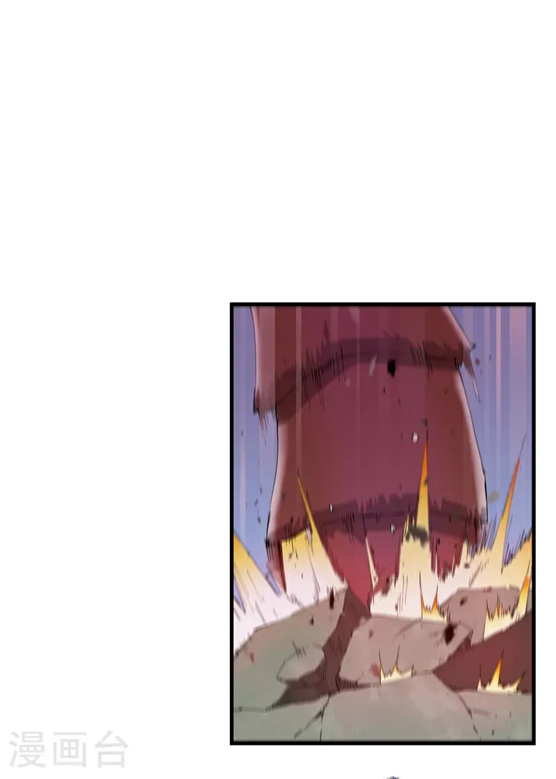 第259话 魔兽 第16页