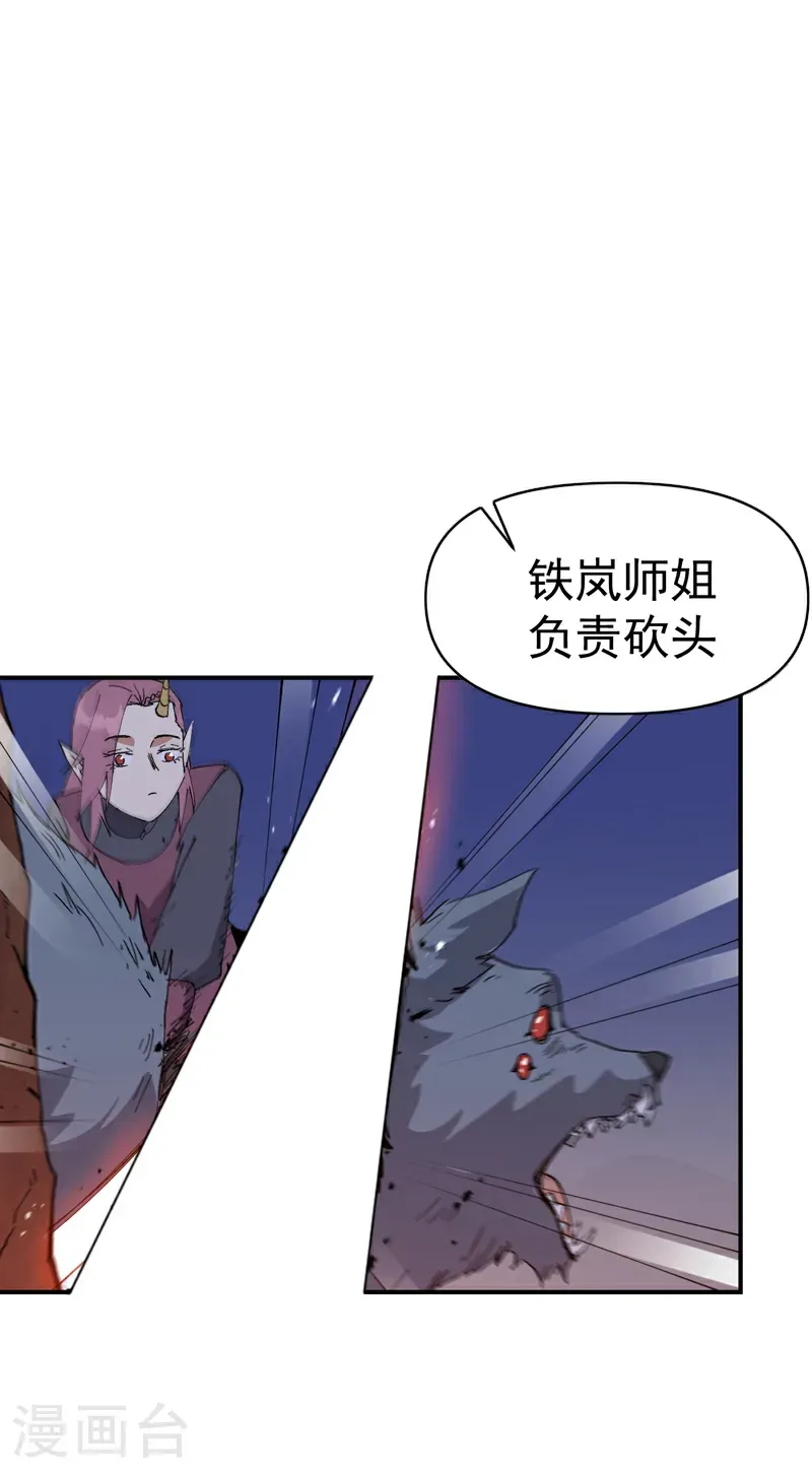 第261话 陷阱2 第2页