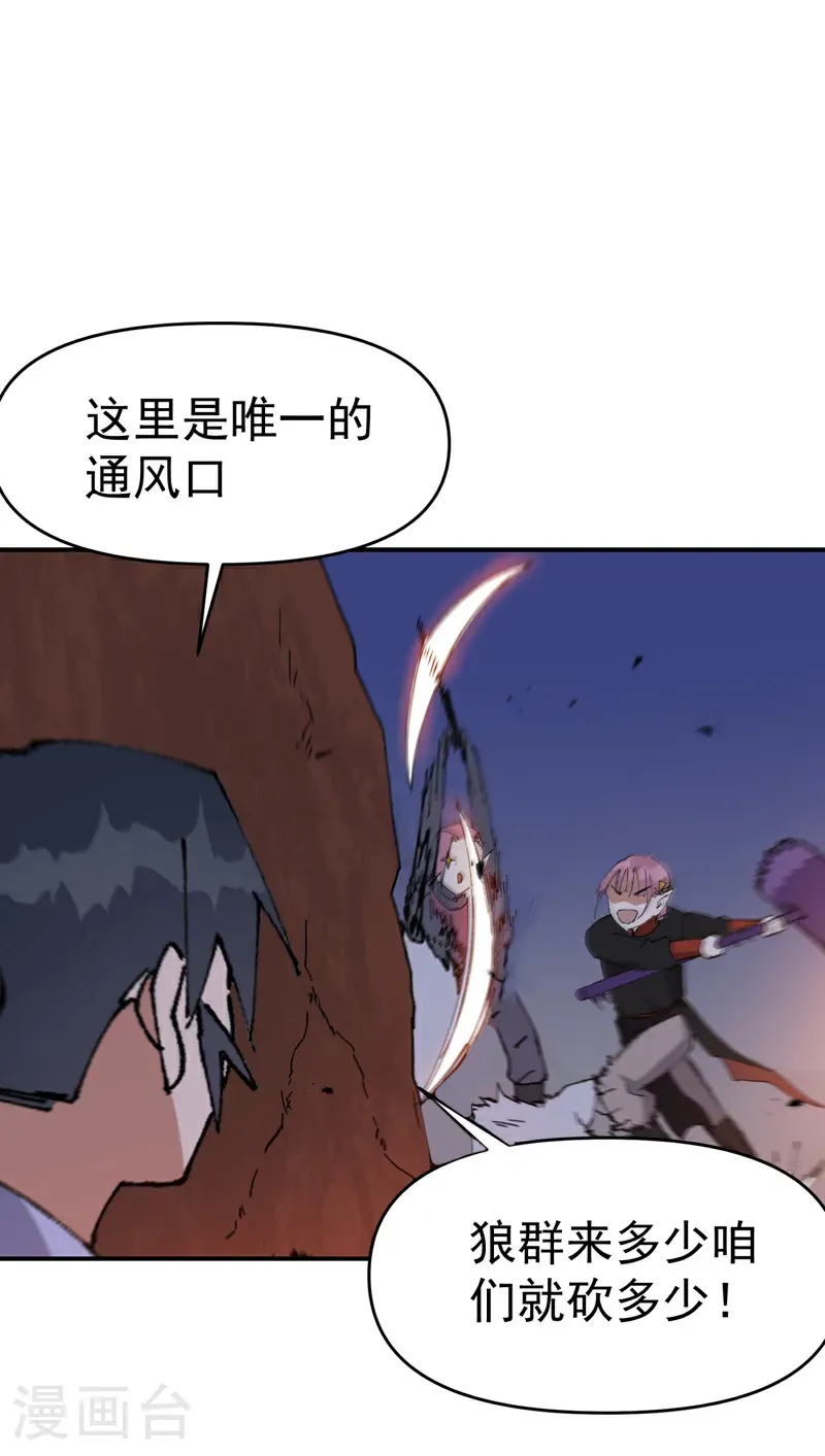 第261话 陷阱2 第4页