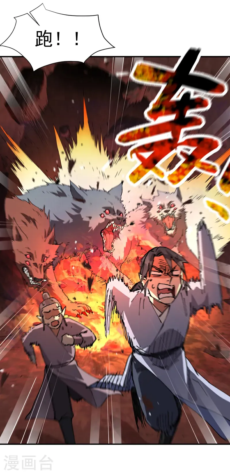 第261话 陷阱2 第11页