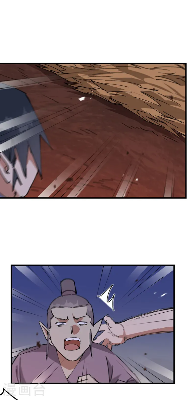 第261话 陷阱2 第12页
