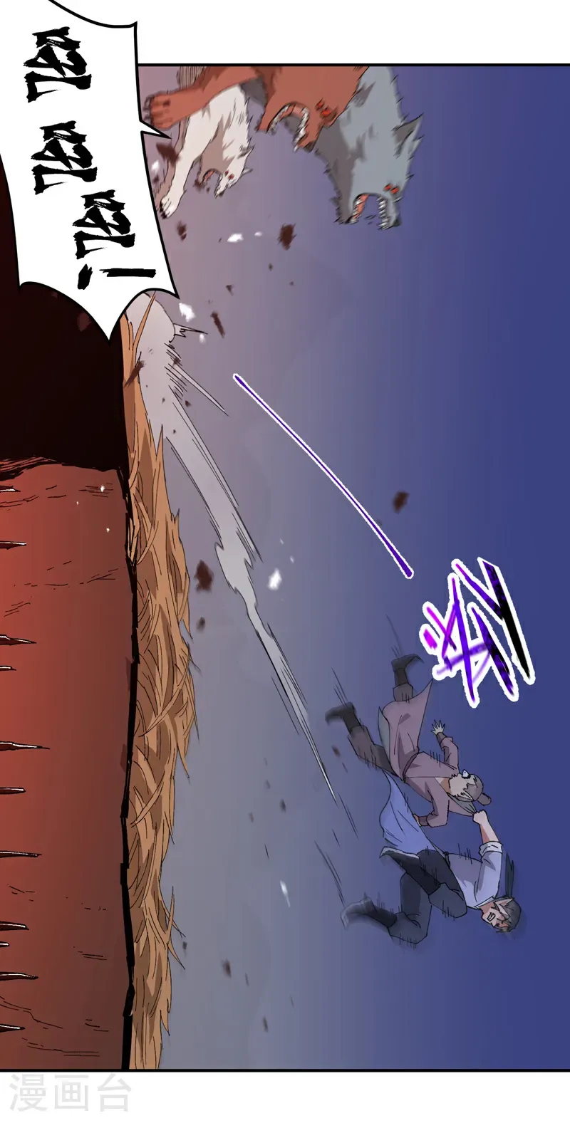 第261话 陷阱2 第13页