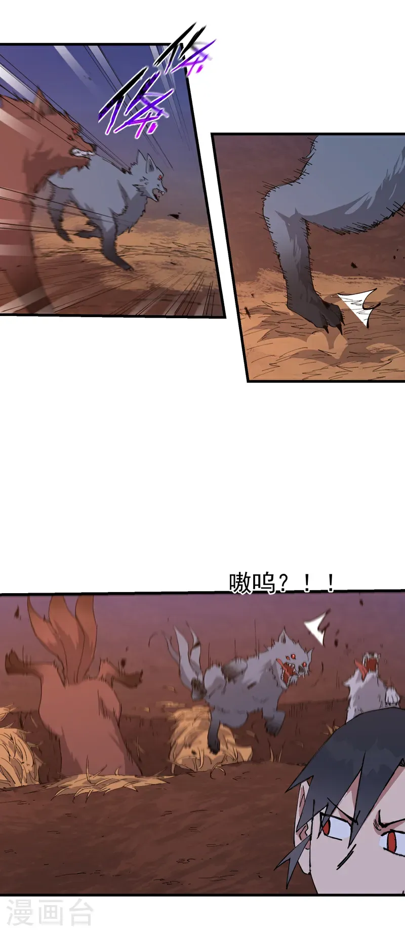 第261话 陷阱2 第15页
