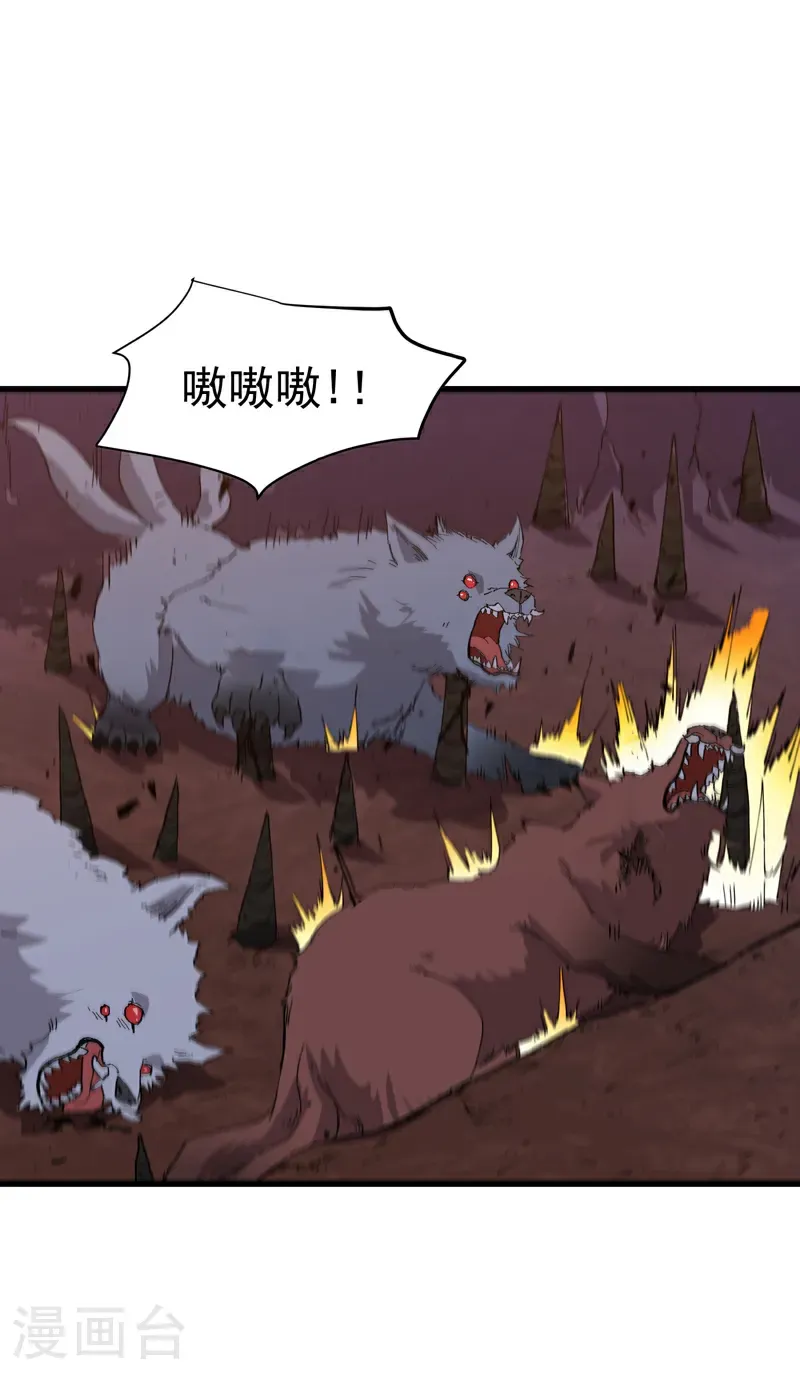 第261话 陷阱2 第16页