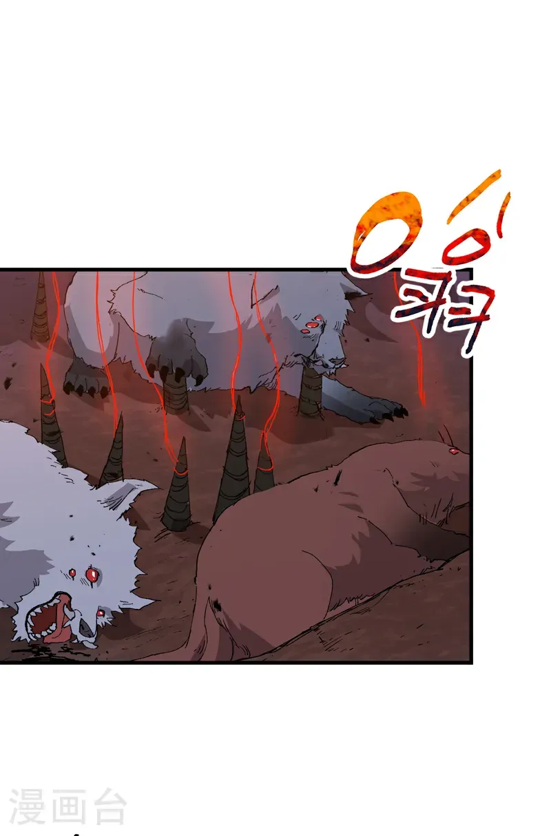 第261话 陷阱2 第18页