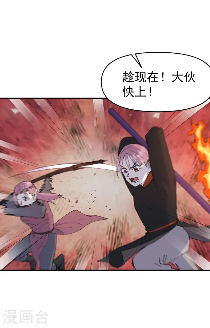 第261话 陷阱2 第20页