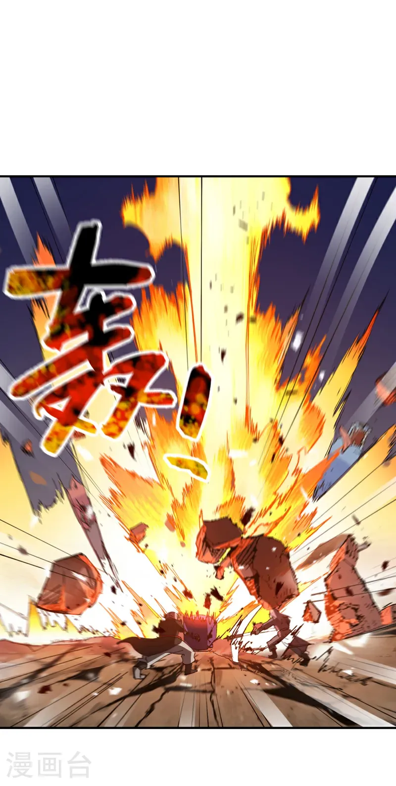 第261话 陷阱2 第21页