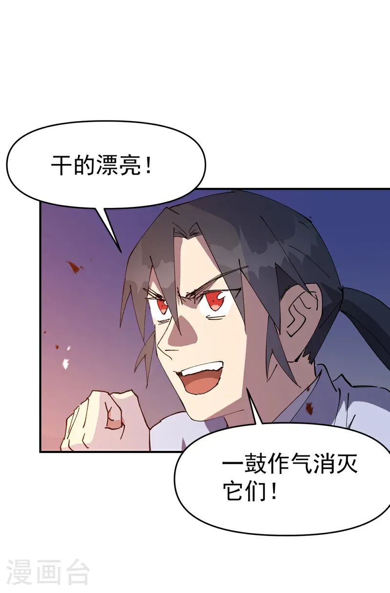 第261话 陷阱2 第22页