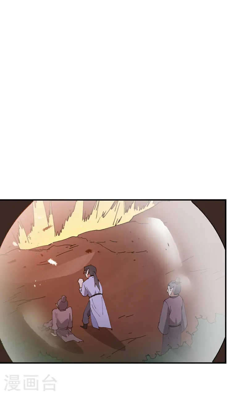 第261话 陷阱2 第24页