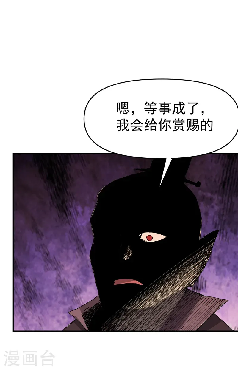 第260话 陷阱1 第2页