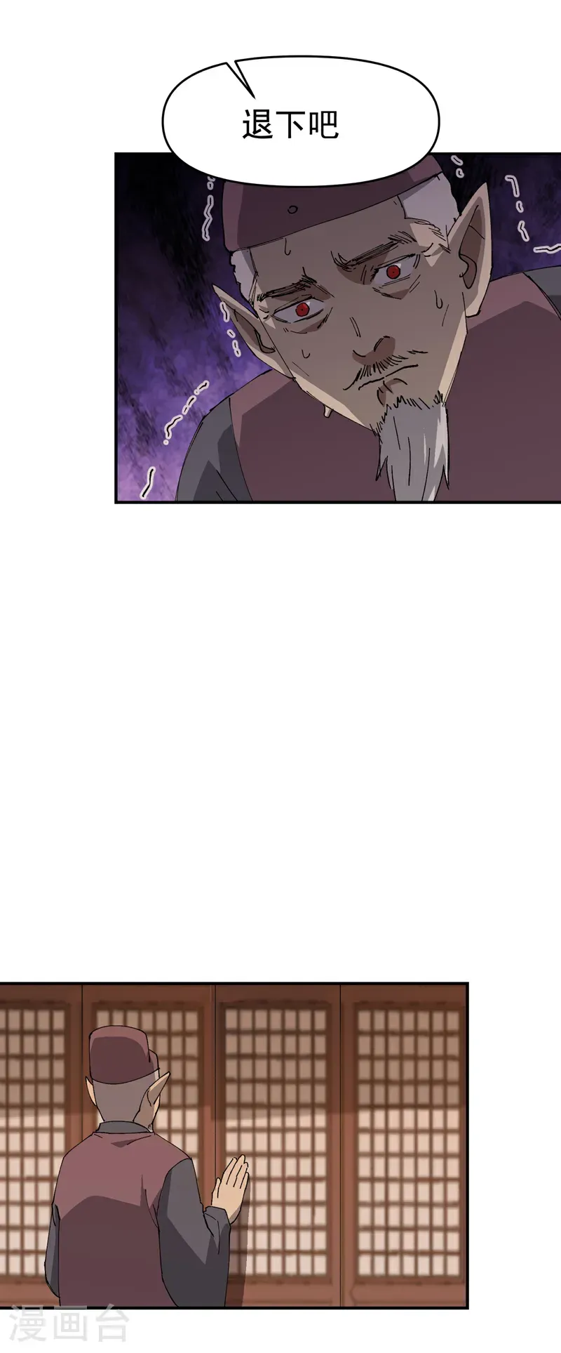 第260话 陷阱1 第5页