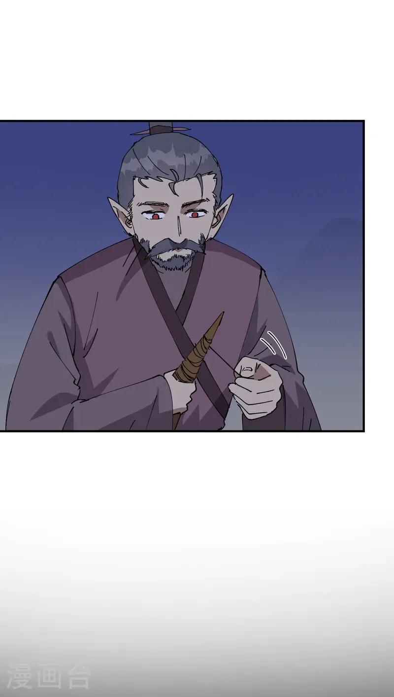 第260话 陷阱1 第11页
