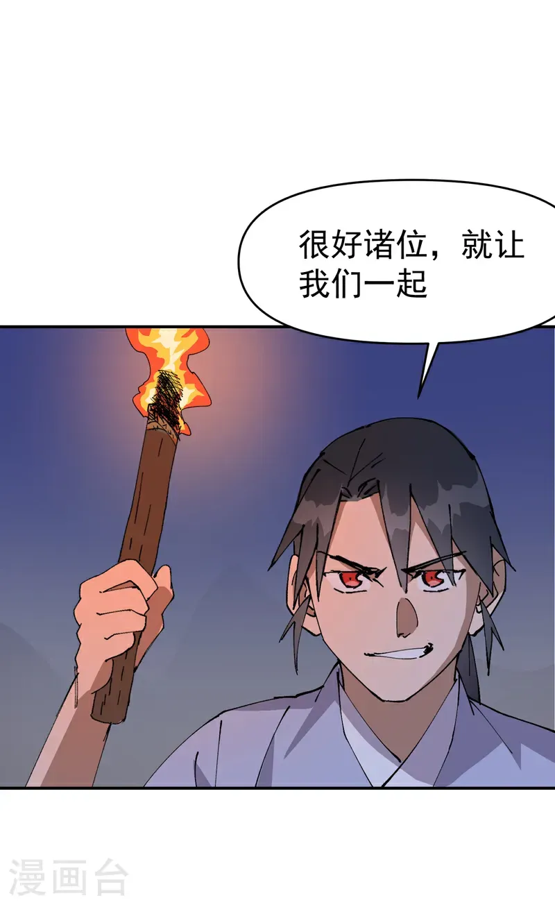 第260话 陷阱1 第18页