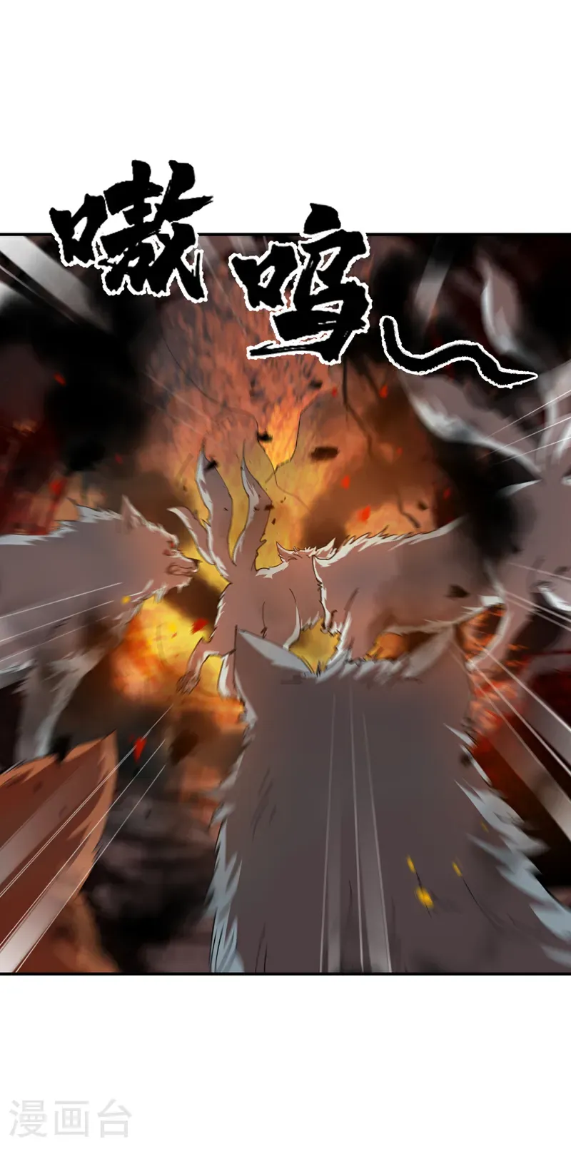 第260话 陷阱1 第23页