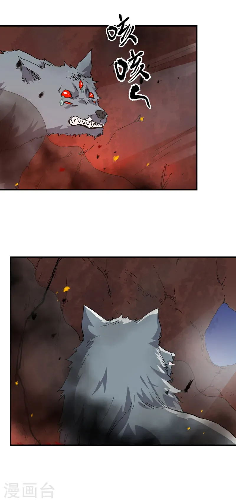 第260话 陷阱1 第25页