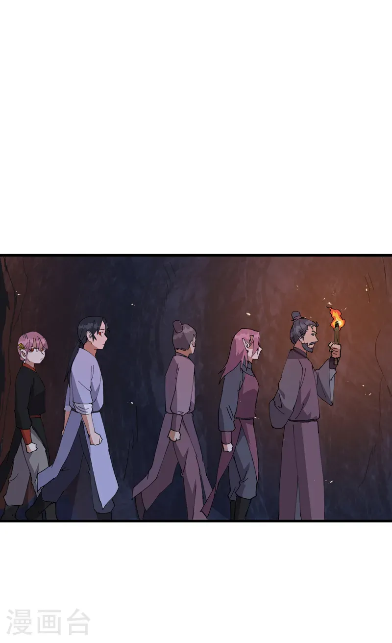 第262话 陷阱3 第9页
