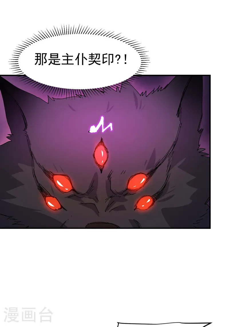 第262话 陷阱3 第18页