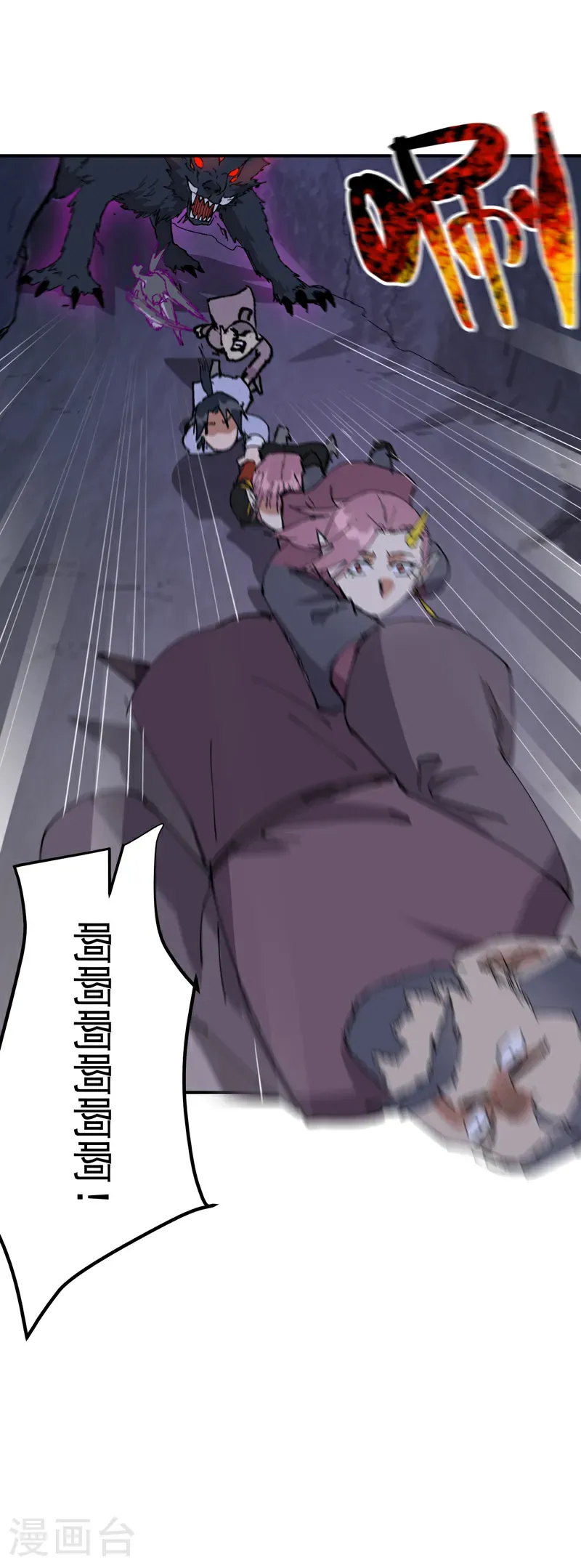 第262话 陷阱3 第25页