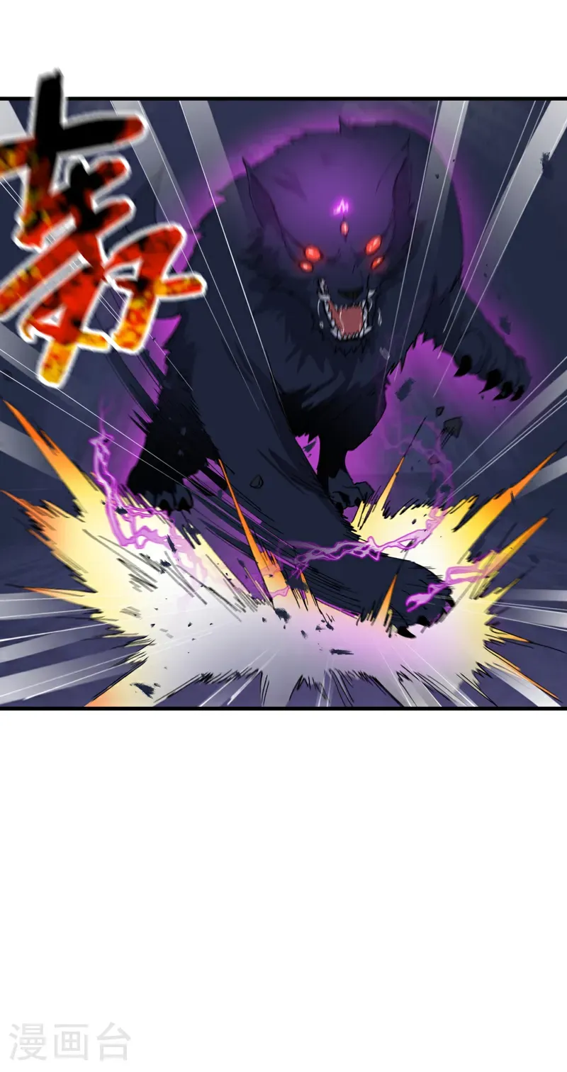 第263话 遗迹1 第3页