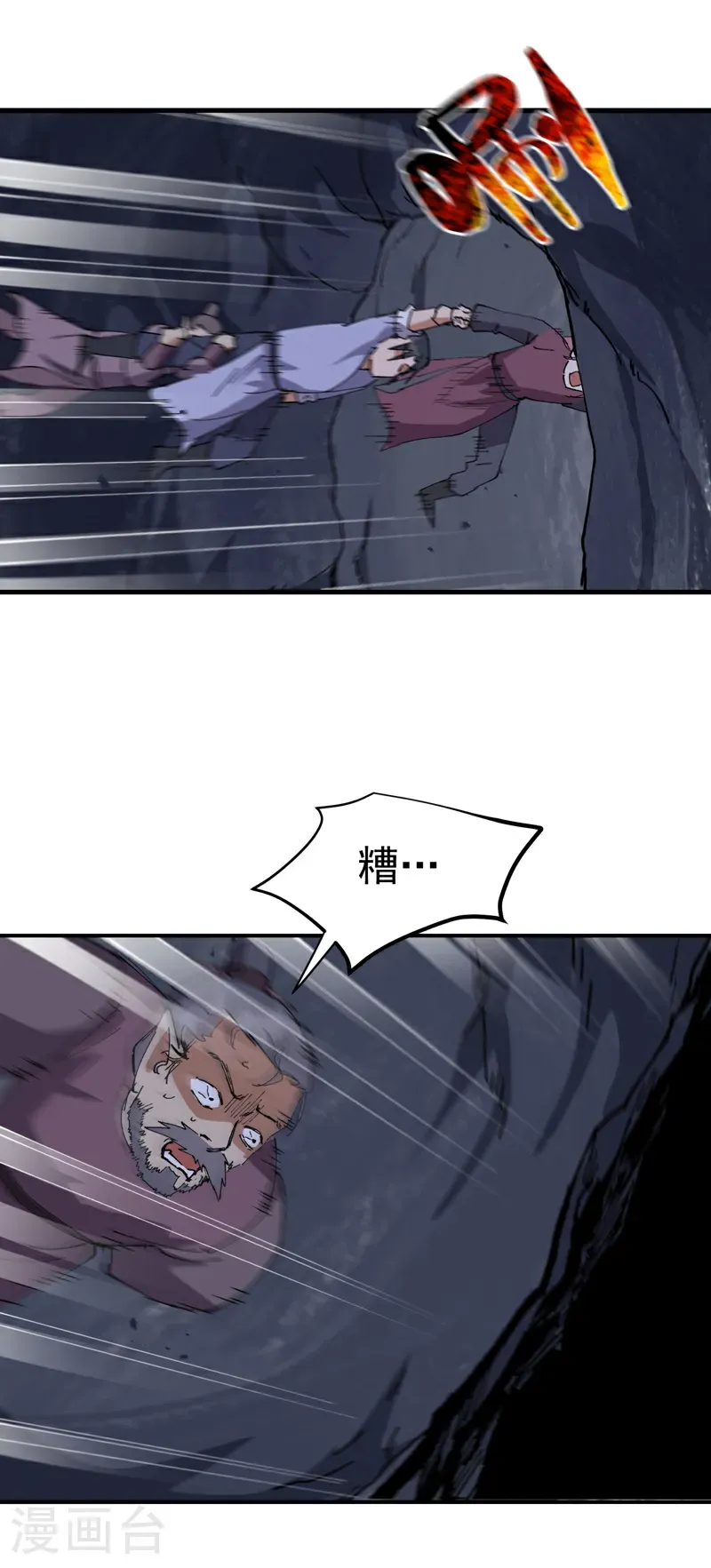 第263话 遗迹1 第4页