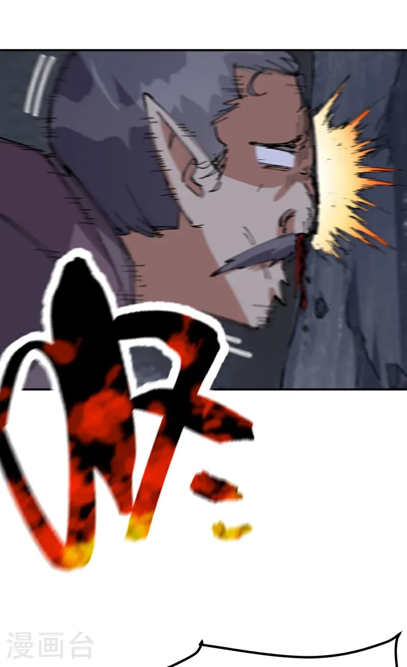 第263话 遗迹1 第5页