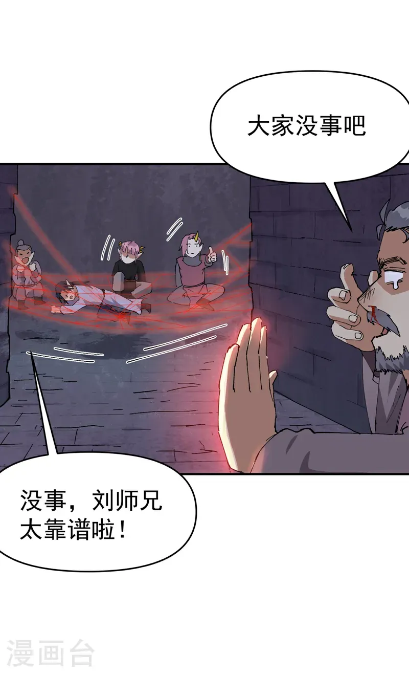 第263话 遗迹1 第9页