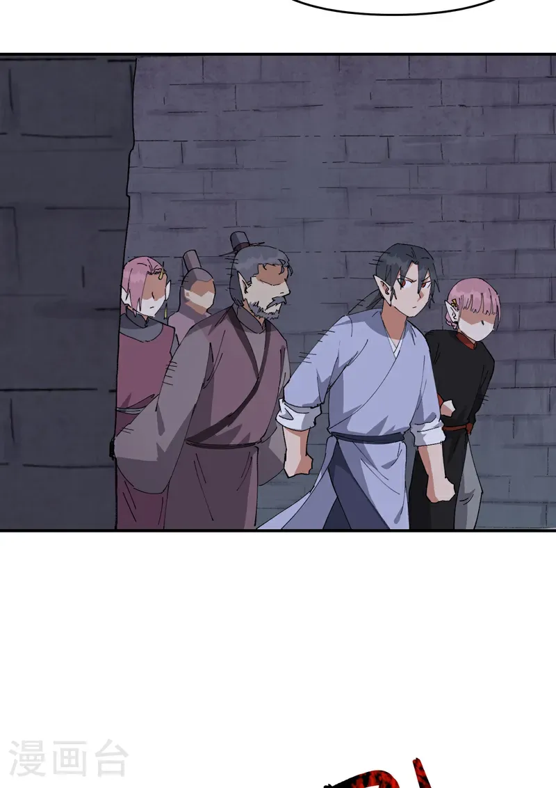 第263话 遗迹1 第13页