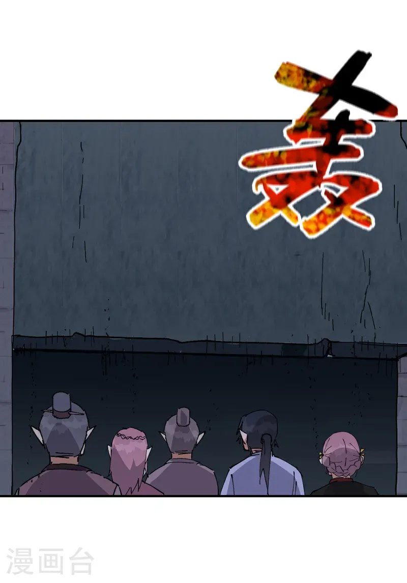 第263话 遗迹1 第18页