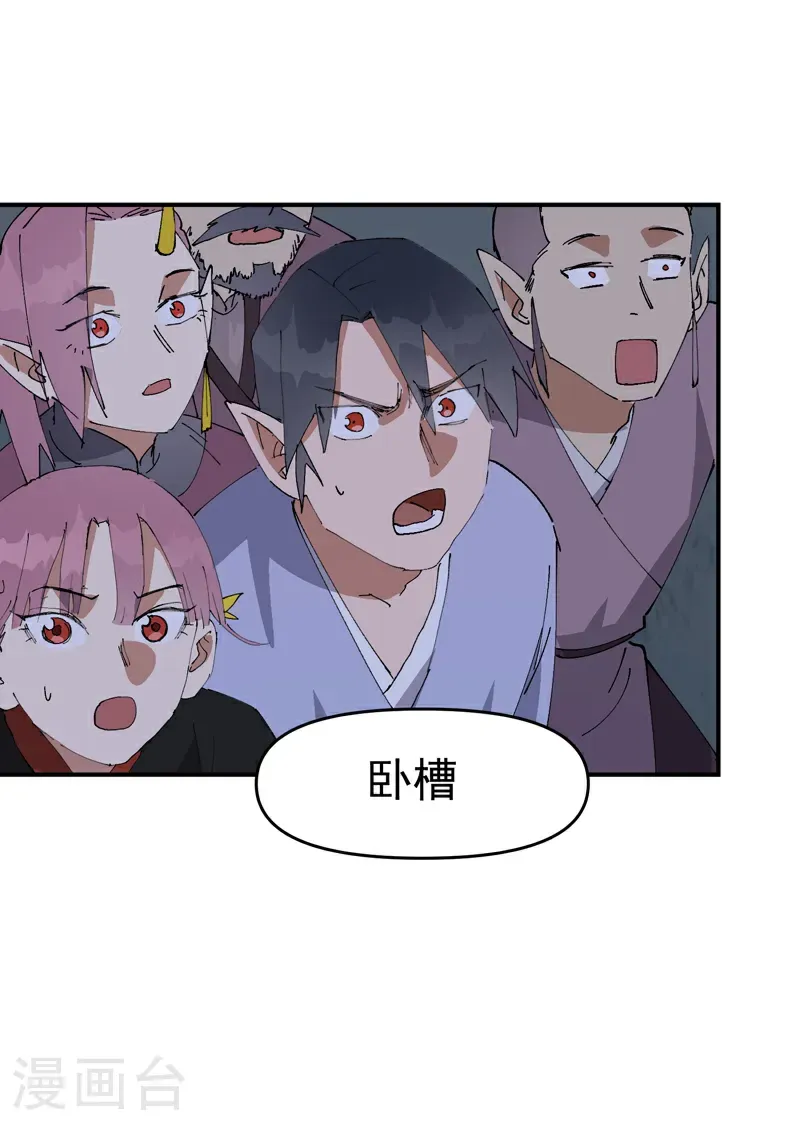 第263话 遗迹1 第19页