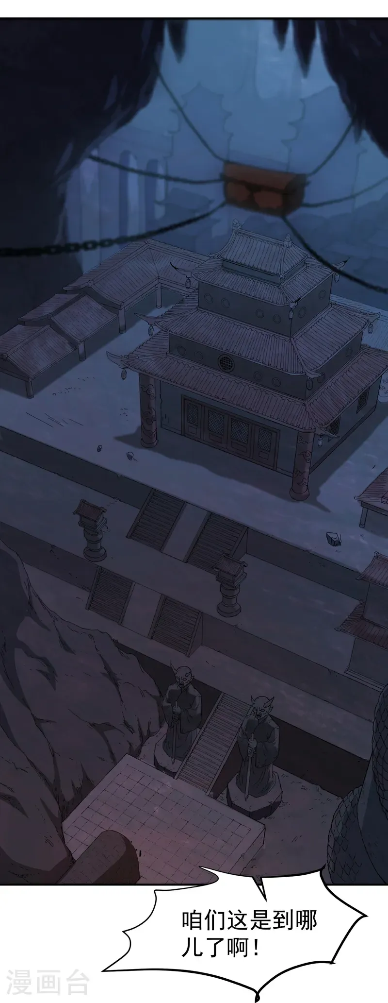 第263话 遗迹1 第20页