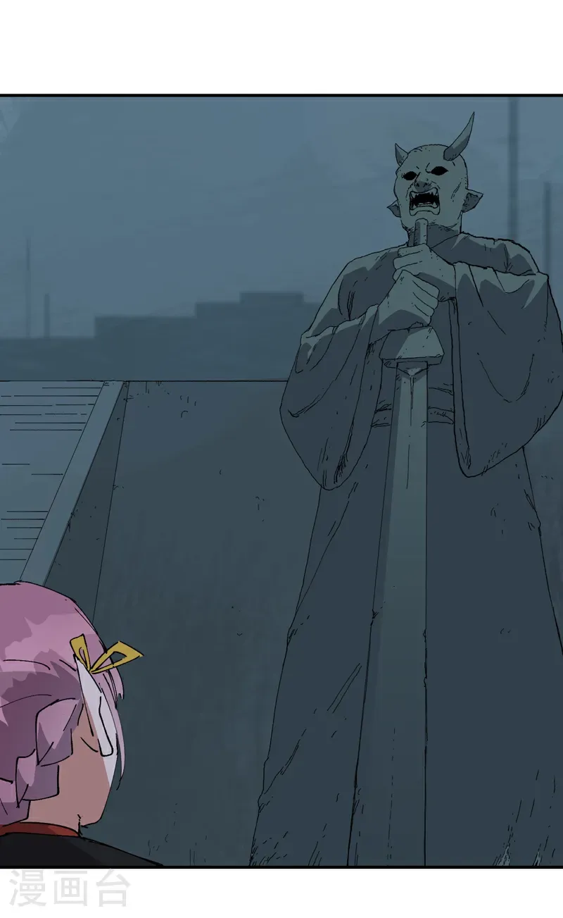第263话 遗迹1 第22页