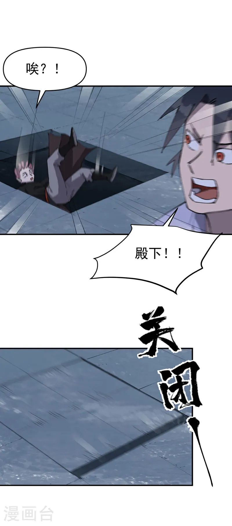 第263话 遗迹1 第24页
