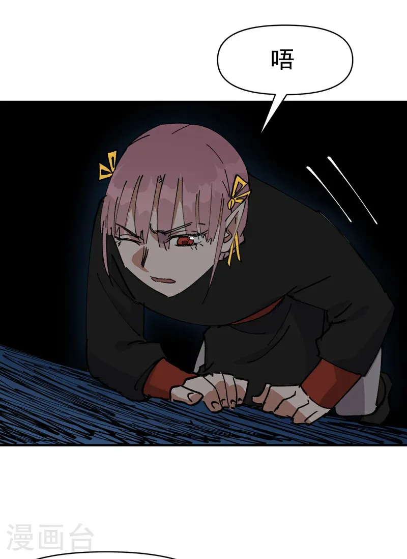 第264话 遗迹2 第2页