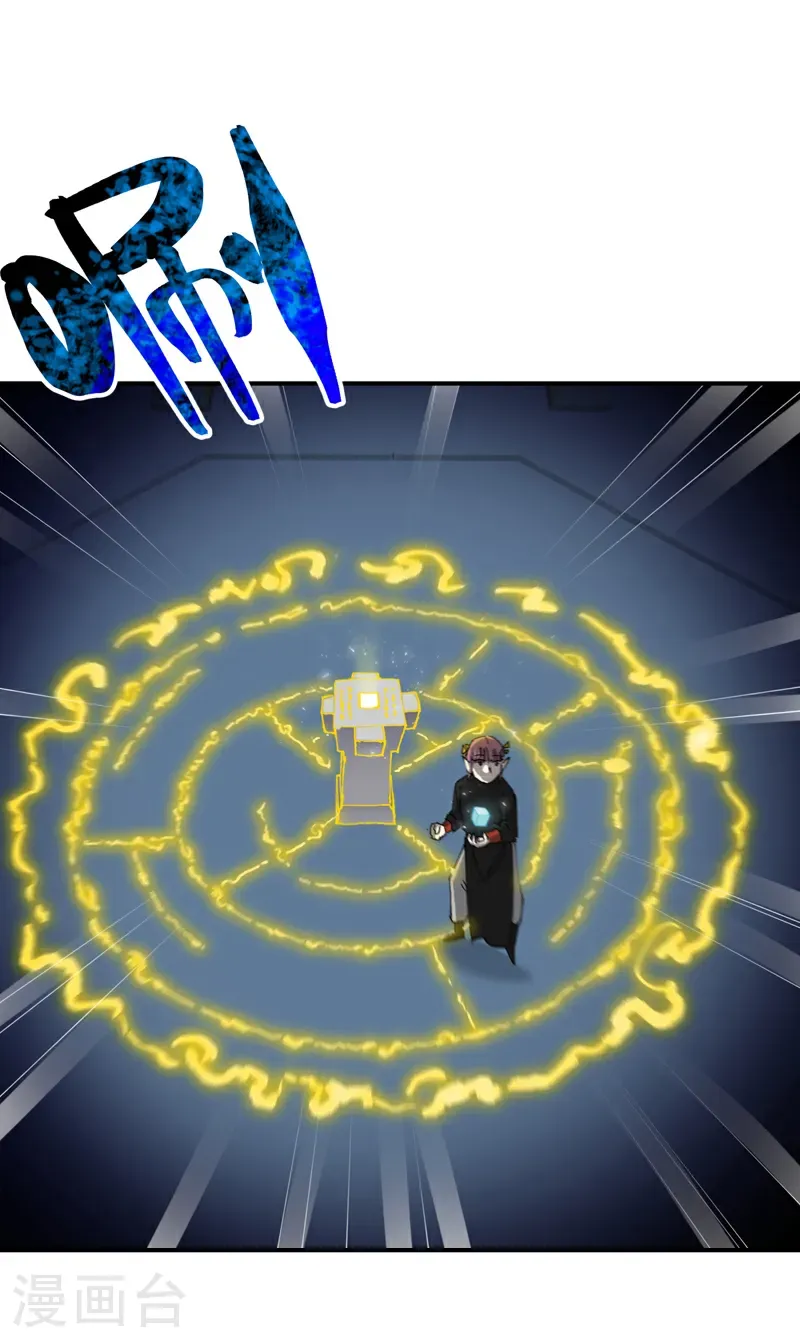 第264话 遗迹2 第5页