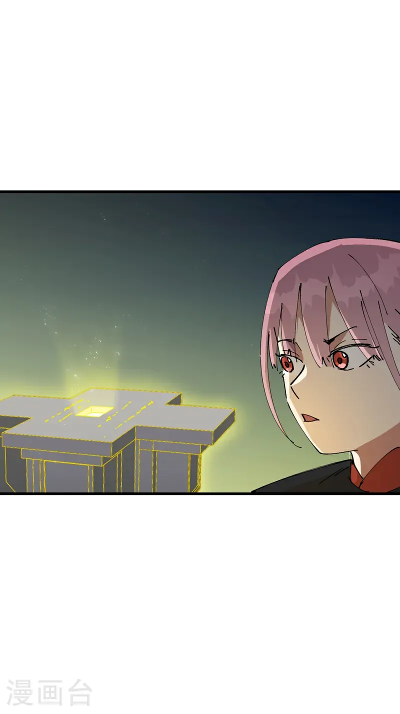 第264话 遗迹2 第6页