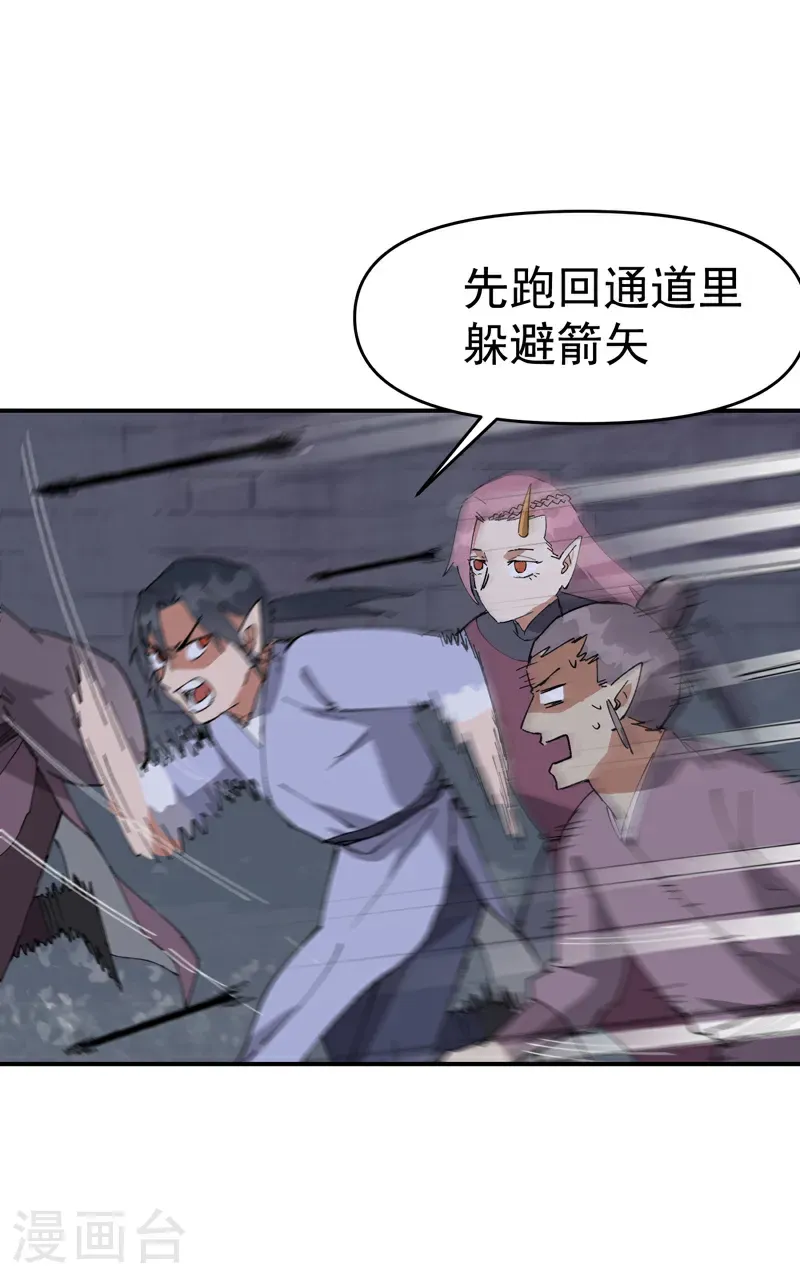 第264话 遗迹2 第9页