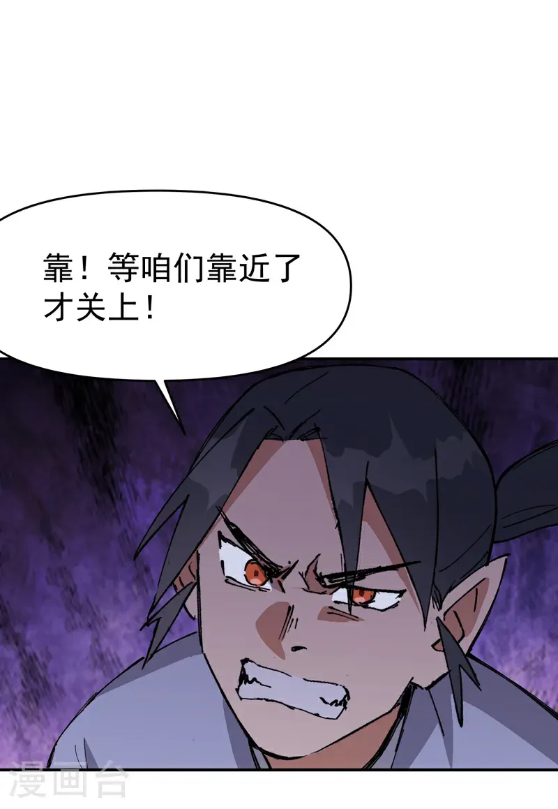 第264话 遗迹2 第12页