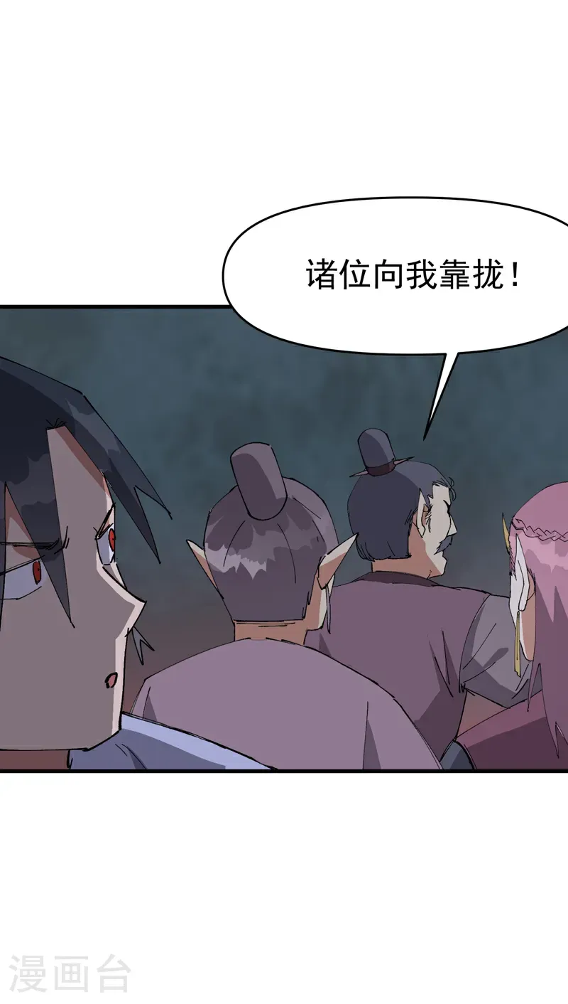 第264话 遗迹2 第13页