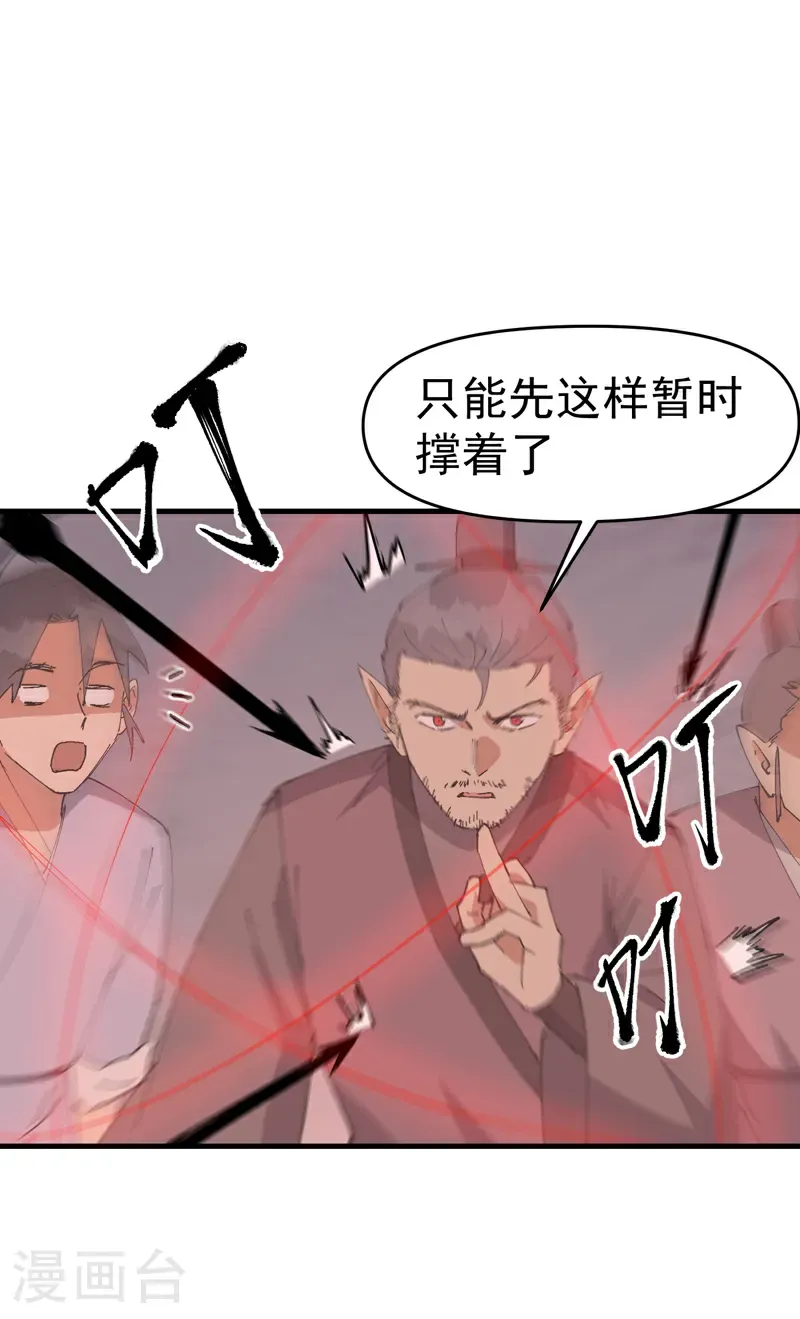 第264话 遗迹2 第15页