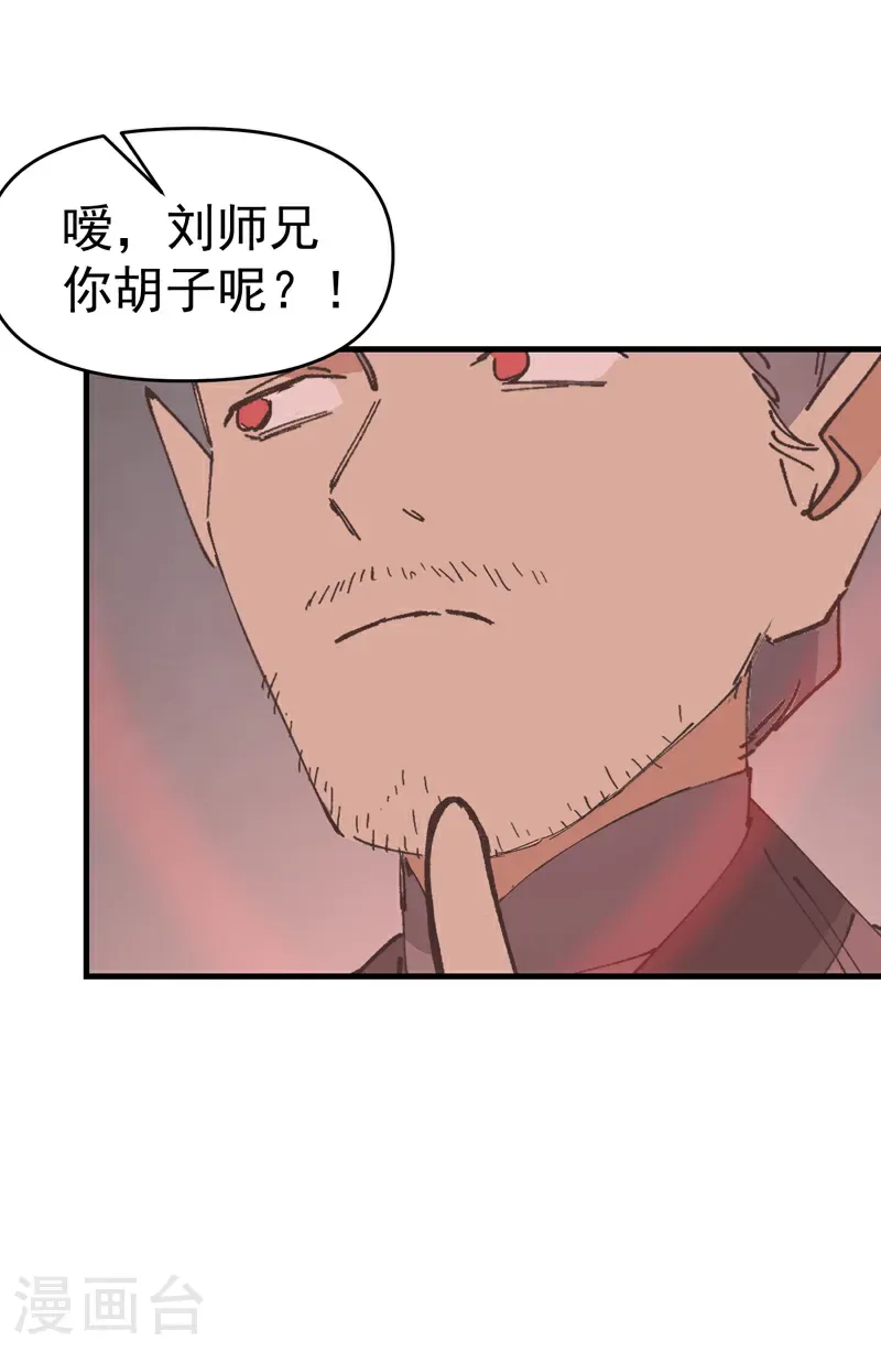 第264话 遗迹2 第16页