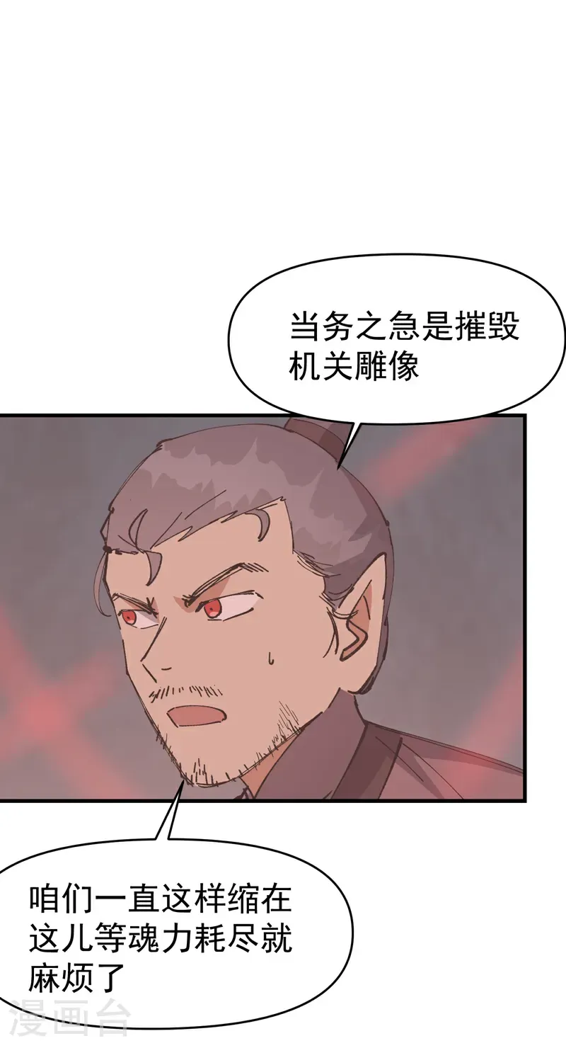 第264话 遗迹2 第18页
